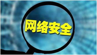 聯通再次出擊網絡安全領域，新網絡技術服務公司即將揭牌